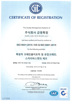 ISO 9001:2015 / KS Q ISO 9001:2015